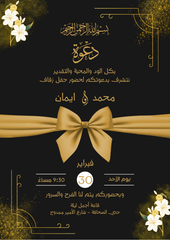 Elegant Black & Gold Wedding Invitation Card