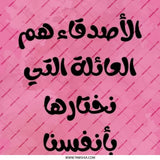 Arabic Quote Pinback Button, Friendship Button, Family Quote Button, Inspirational Quote, Gift for Friend, Pink Pinback Button - Tawshia