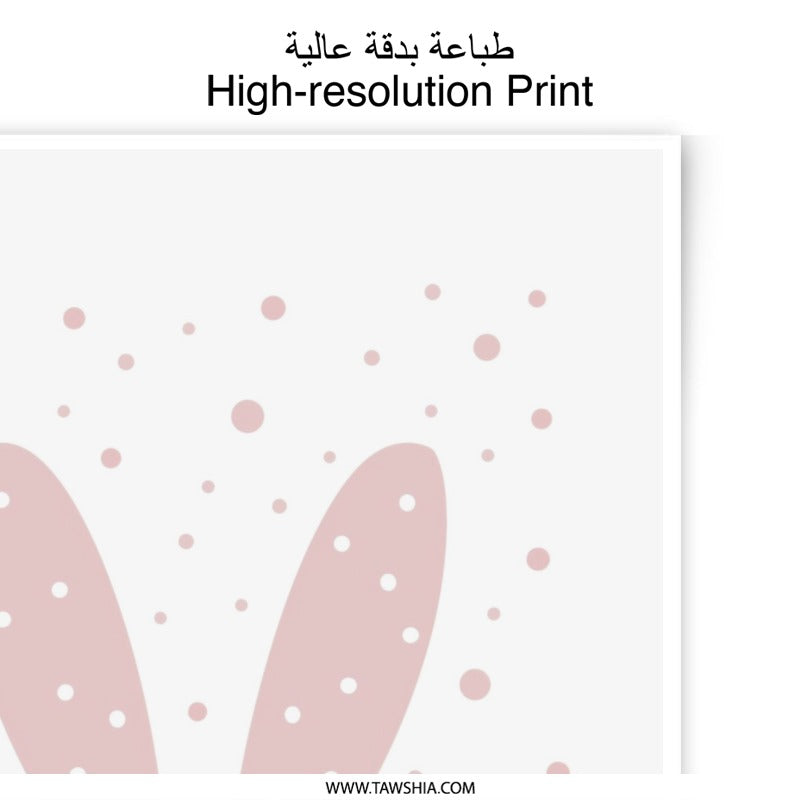 Bunny Photographic Print, Cute Rabbit Wall Art, Nursery Decor, Kids Room Art, Baby Shower Gift, Minimalist Art Print - Tawshia