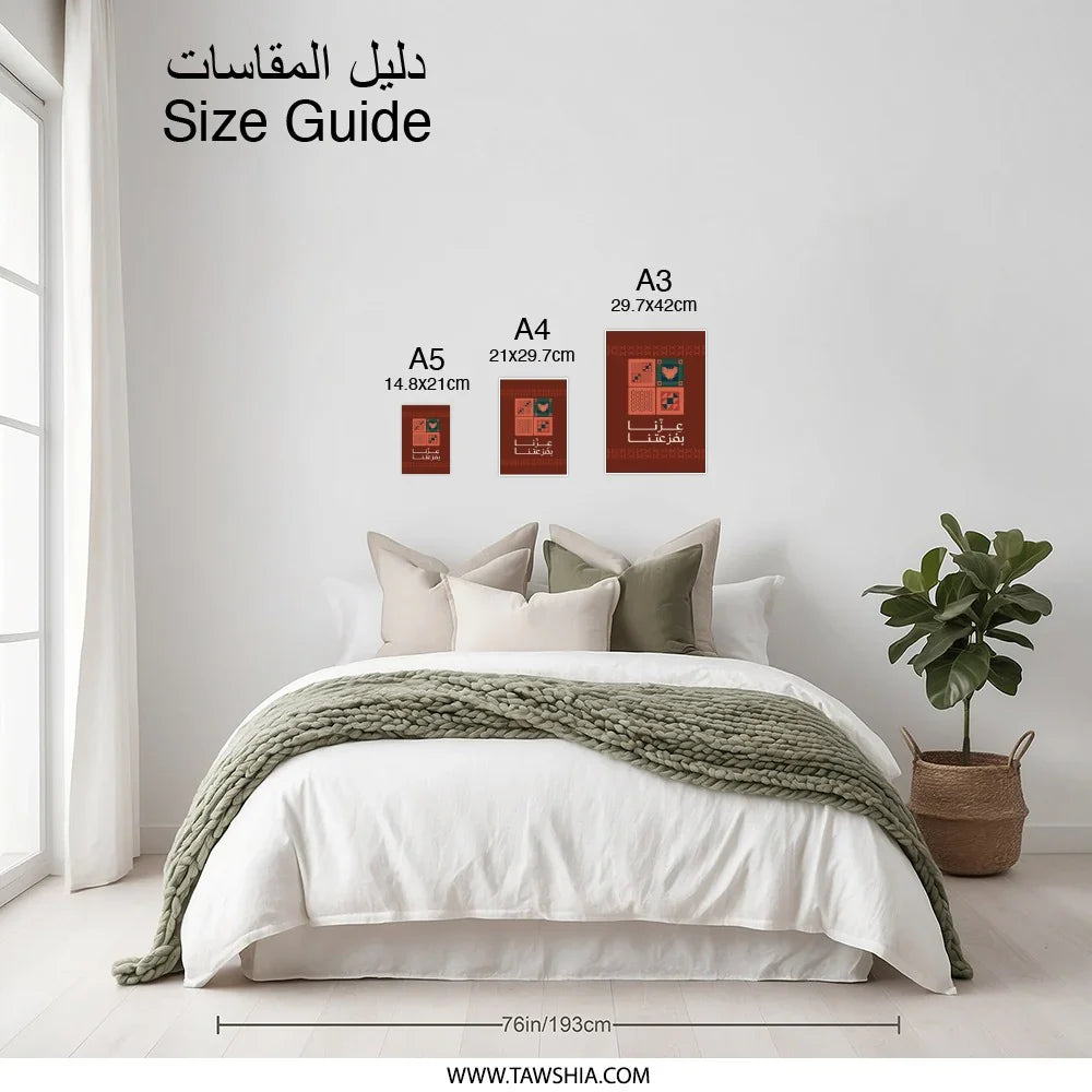 Size Guide for Wall Art Posters Decorative product