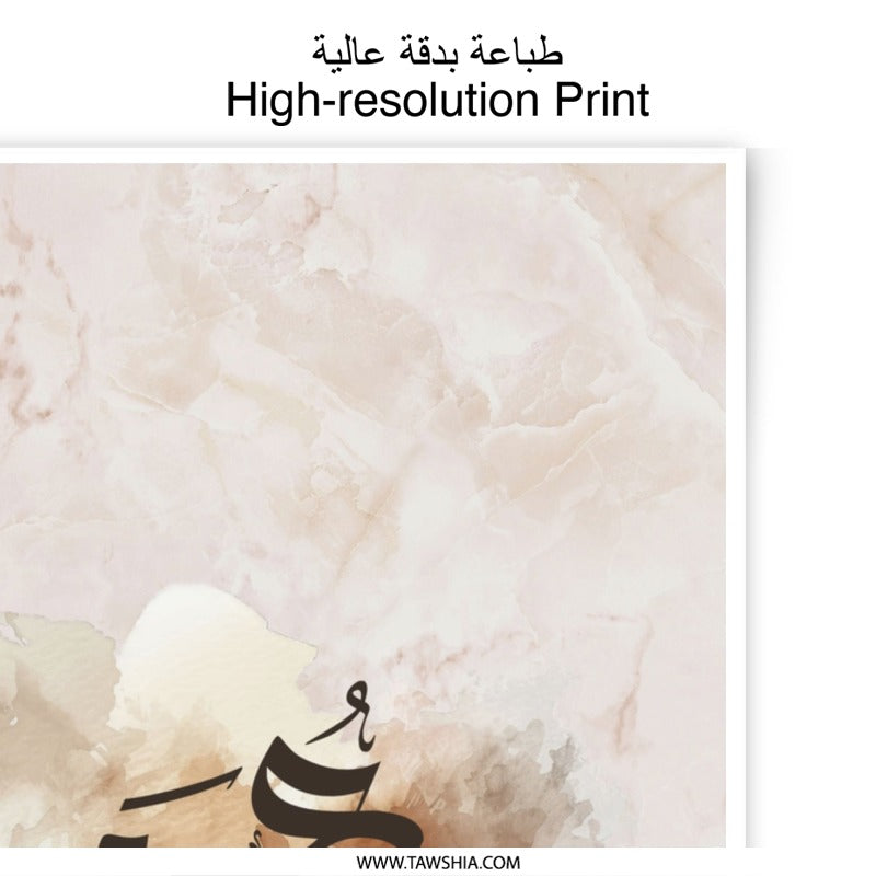 Omar Arabic Calligraphy Photographic Print, Personalized Name Art, Islamic Wall Decor, Custom Gift Idea, Elegant Home Design, Art Print - Tawshia