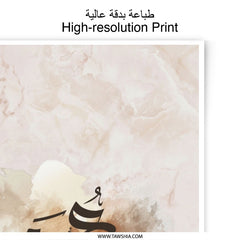 Omar Arabic Calligraphy Photographic Print, Personalized Name Art, Islamic Wall Decor, Custom Gift Idea, Elegant Home Design, Art Print - Tawshia