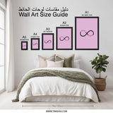 Forever Friends Wall Art, Infinity Symbol, Best Friend Gift, Friendship Decor, Sisterhood Print, Home Decor, Trendy Art, Minimalist Wall Art - Tawshia