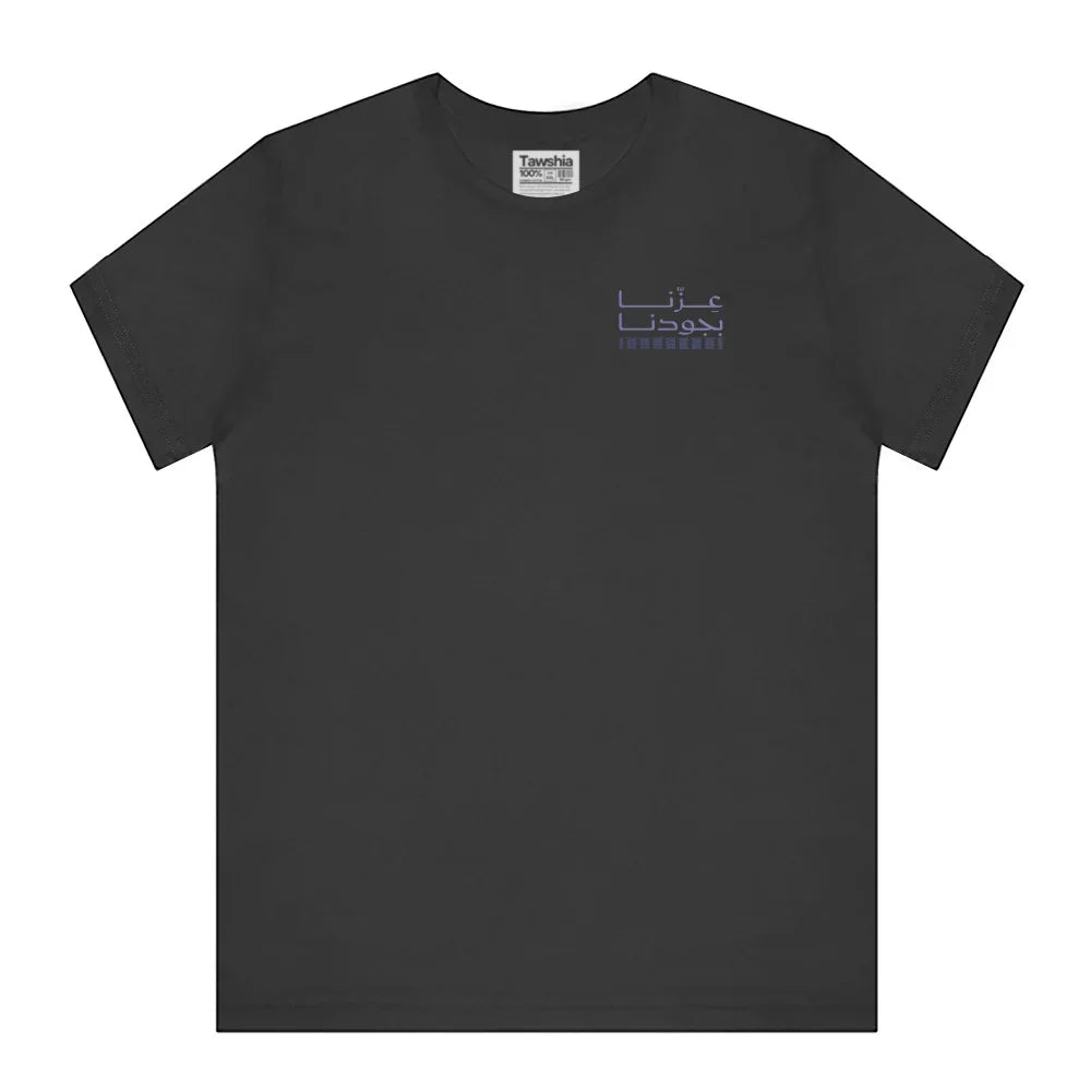 Unique Black Arabic Design Short Sleeve T-Shirt product type