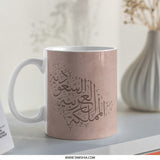 Saudi Arabia Map Mug, Arabic Calligraphy, Kingdom of Saudi Arabia Coffee Mug, Saudi Souvenir, Arabic Gift, Islamic Art Mug - Tawshia