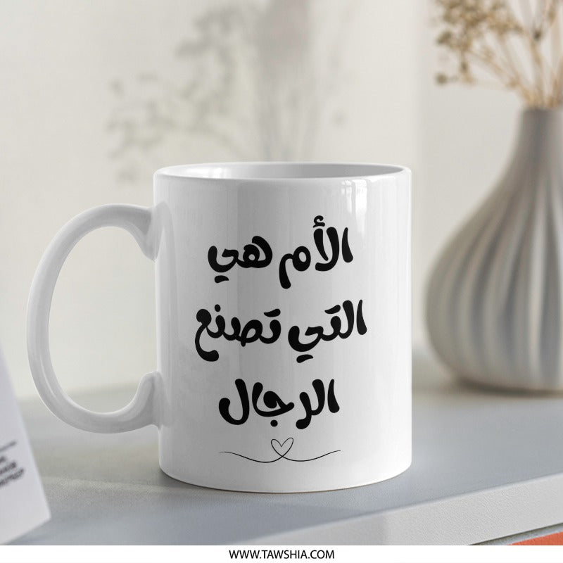 Arabic Mother Quote Mug, Mom Gift, Arabic Calligraphy Mug, Gift for Mothers, Mother's Day Gift Mug, Best Mom Ever, Mother's Mug - Tawshia