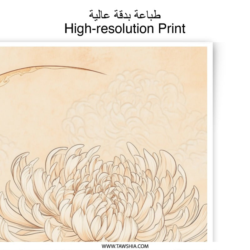 Chrysanthemum Photographic Print, Moon Art Print, Floral Wall Decor, Beige Art, Celestial Home Decor, Flower Print, Botanical Illustration - Tawshia