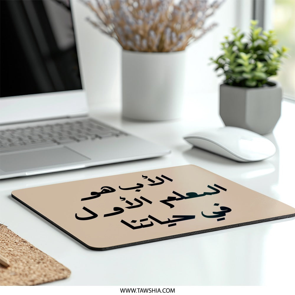 Arabic Calligraphy Mouse Pad, The First Teacher, Father's Day Gift, Islamic Art, Arabic Gift, Unique Desk Decor, Mousepad for Dad - Tawshia