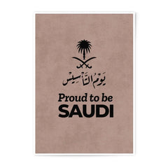 Saudi Arabia National Day, Photographic Prints, Arabic Calligraphy, Saudi Pride, Kingdom Decor, Saudi Swords, Palm Tree, Home Decor - Tawshia