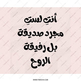 Arabic Friend Mouse Pad, Soulmate Gift, Calligraphy Mousepad, Best Friend Mousepad, Arabic Decor, Gift for Friend, Unique Mouse Pad - Tawshia