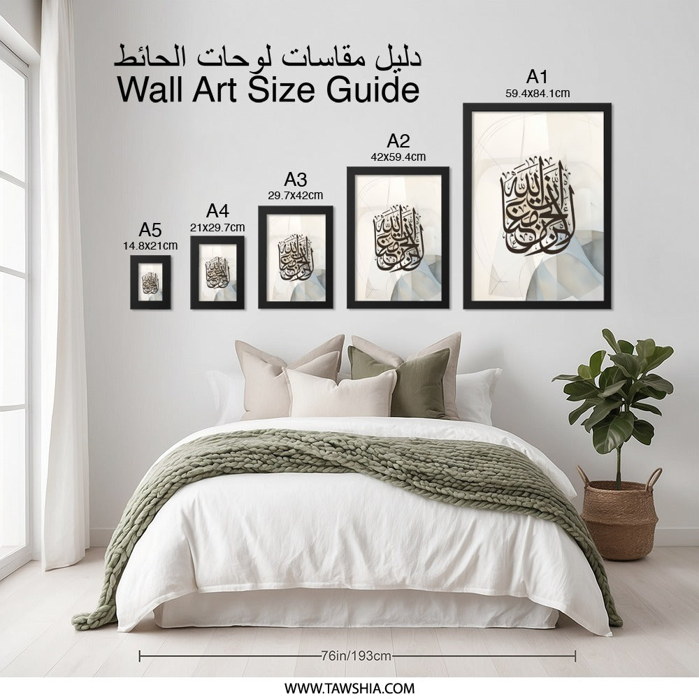 Islamic Calligraphy Wall Art, Shahada Art, Muslim Home Decor, Arabic Wall Decor, Contemporary Islamic Art, Islamic Gift Idea, New Home Gift - Tawshia