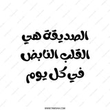 Arabic Quote Pillow, Friendship Pillow, Heart Pillow, Every Day Pillow, Decorative Pillow, Gift Pillow, Home Decor Pillow - Tawshia