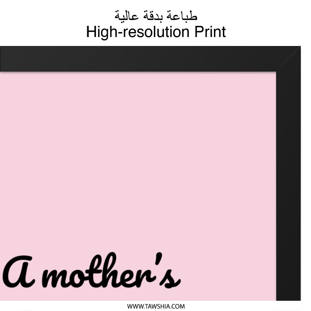 Mother's Patience Wall Art, Floral Wall Decor, Inspirational Quote Print, Mother's Day Gift, Family Wall Art, Home Decor, Framed Wall Art - Tawshia