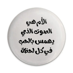 Arabic Calligraphy Pinback Button, The Mother is the Sound, Islamic Quote Button, Arabic Pin Button, Motivational, Arabic Gift Button - Tawshia