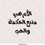 Arabic Quote Pocket Mirror, Islamic Art Makeup Mirror, Mother's Day Gift Idea, Unique Gifts, Pocket Mirrors, Mirror for Purse - Tawshia
