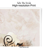 Hawraa Arabic Calligraphy Photographic Print, Islamic Art, Personalized Gift, Wall Decor, Spiritual Home Art, Muslim Name, Arabic Name - Tawshia