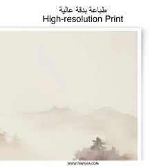 Misty Mountain Photographic Print, Landscape Art, Nature Photography, Wall Decor, Home Interior, Scenic View, Foggy Forest - Tawshia