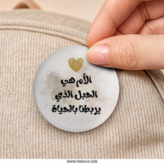 Arabic Mother's Day Gift Pinback Button, Islamic Mom Quote, Mom Appreciation, Mother Love, Arabic Calligraphy Pinback Button - Tawshia