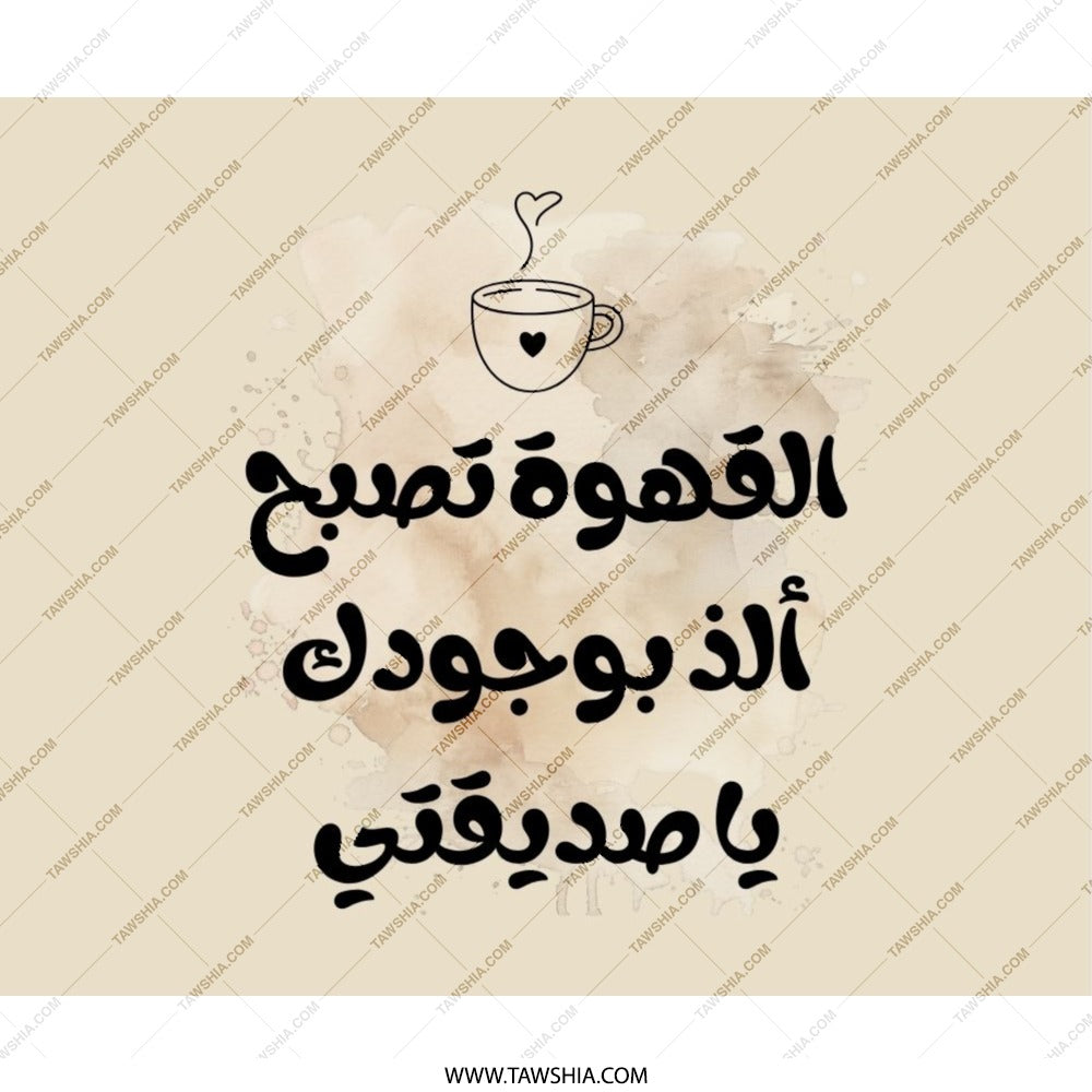 Arabic Coffee Mouse Pad, Coffee Lover Gift, Arabic Calligraphy Art, Friend Gift, Personalized Mousepad, Custom Desk Accessories - Tawshia