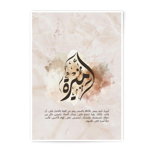 Arabic Calligraphy Art, Islamic Print, Arabic Wall Art, Photographic Print, Modern Islamic Home Decor, Arabic Gift, Personalized Gift - Tawshia