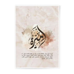 Arabic Calligraphy Art, Islamic Print, Arabic Wall Art, Photographic Print, Modern Islamic Home Decor, Arabic Gift, Personalized Gift - Tawshia