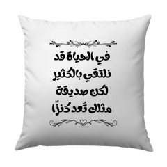 Arabic Calligraphy Pillow, Friend Like You Gift, Decorative Throw Pillow, Arabic Quote Cushion, Friendship Pillow, Unique Home Decor - Tawshia