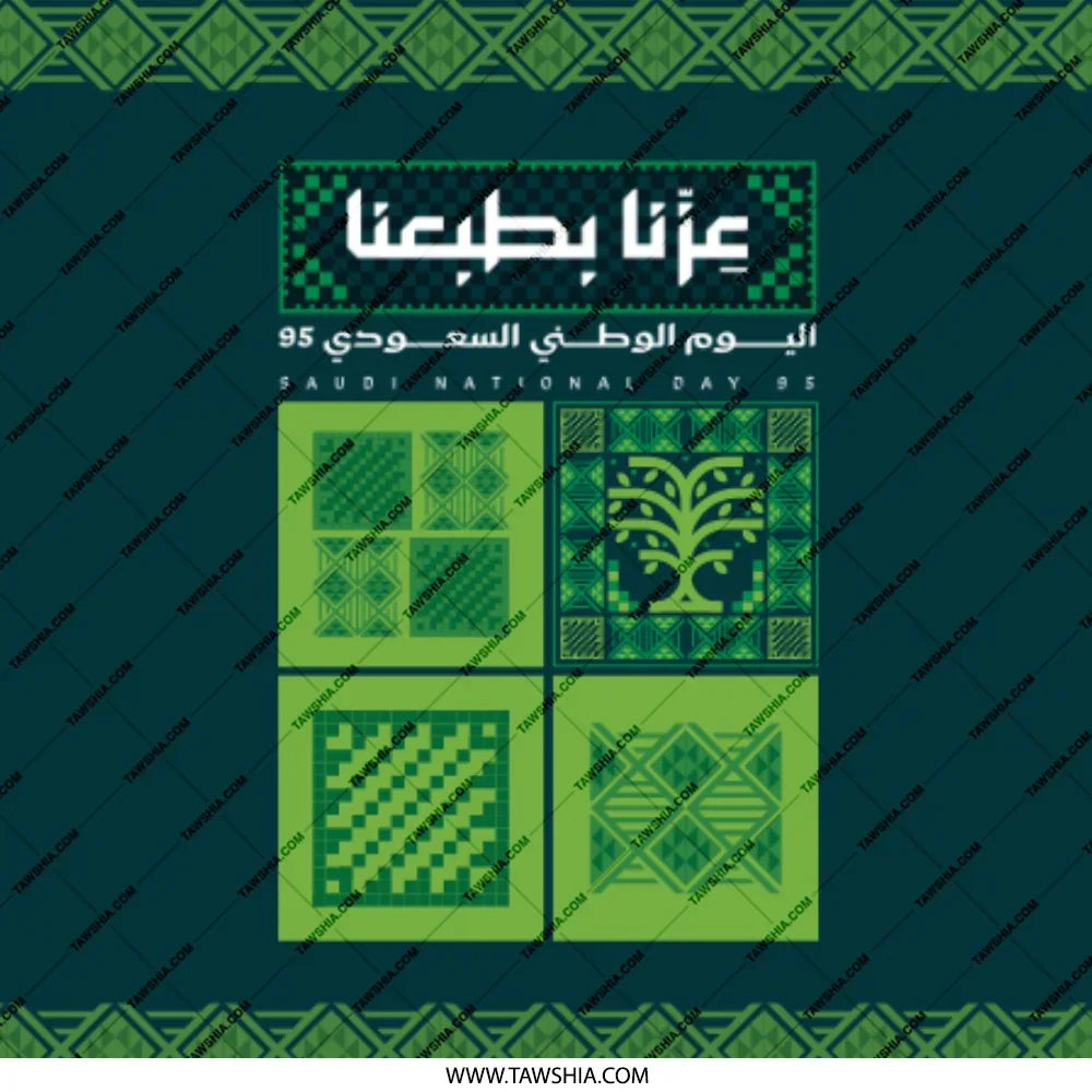 Saudi National Day 95 Commemorative Art product type