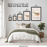 Safiya Arabic Name Wall Art, Personalized Islamic Calligraphy, Custom Muslim Decor, Unique Gift Idea, Elegant Home Art - Tawshia