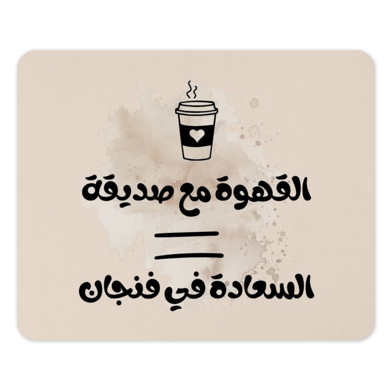 Coffee in Arabic Mouse Pad, Arabic Coffee Lover Gift, Coffee Cup Illustration, Aesthetic Desk Decor, Work From Home Gift - Tawshia