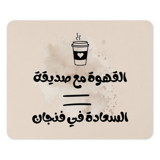Coffee in Arabic Mouse Pad, Arabic Coffee Lover Gift, Coffee Cup Illustration, Aesthetic Desk Decor, Work From Home Gift - Tawshia