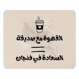 Coffee in Arabic Mouse Pad, Arabic Coffee Lover Gift, Coffee Cup Illustration, Aesthetic Desk Decor, Work From Home Gift - Tawshia