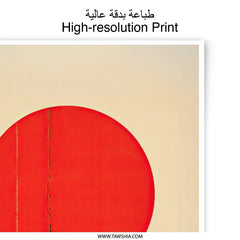 Japanese Sunset Photographic Print, Red Sun Art Print, Mountain Landscape Wall Decor, Minimalist Asian Art, Home Decor, Office Decor - Tawshia