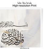 Islamic Art Photographic Print, Quran Calligraphy Art Print, Muslim Home Decor, Religious Wall Art, Arabic Art Print, Surah An Nas - Tawshia