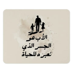 Father's Day Mouse Pad, Dad and Kids Art, Arabic Calligraphy Design, Unique Gift for Father, Office Desk Decor, Custom Mousepad - Tawshia