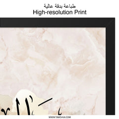 Salih Arabic Calligraphy Wall Art, Islamic Art Decor, Muslim Home Decor, Gift for Muslims, Modern Islamic Wall Art, Arabic Name Art - Tawshia