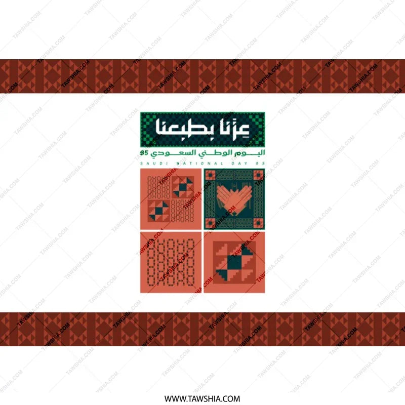 Saudi National Day 85 Inspired Design product