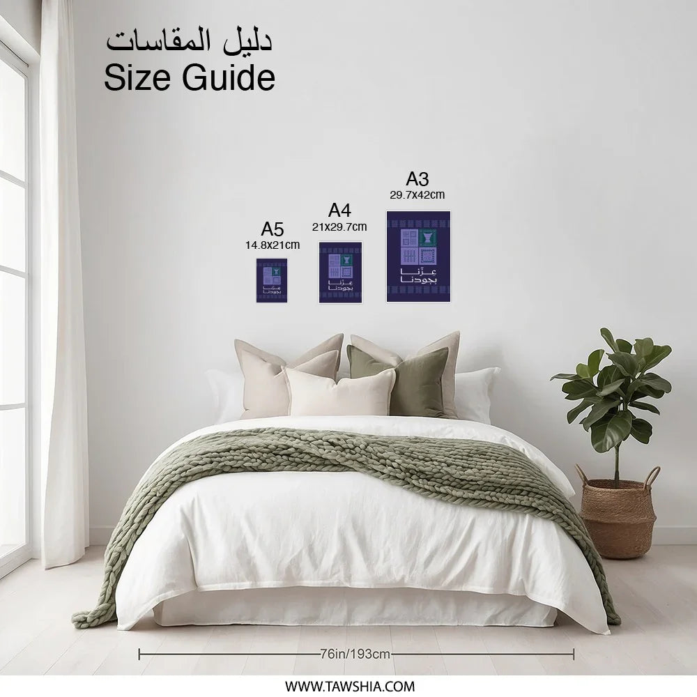 Arabic Size Guide Sign Wall Art Product