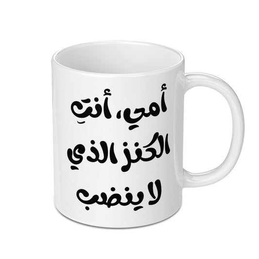Arabic Mother's Day Mug, Mom Gift Idea, Mother Mug, Islamic Art Mug, Arabic Calligraphy Gift, Best Mom Ever Mug - Tawshia