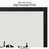 Arabic Wall Art, Inspirational Quote, Father, Life, Modern Islamic Decor, Minimalist Print, Calligraphy Wall Decor, Home Decor Gift - Tawshia
