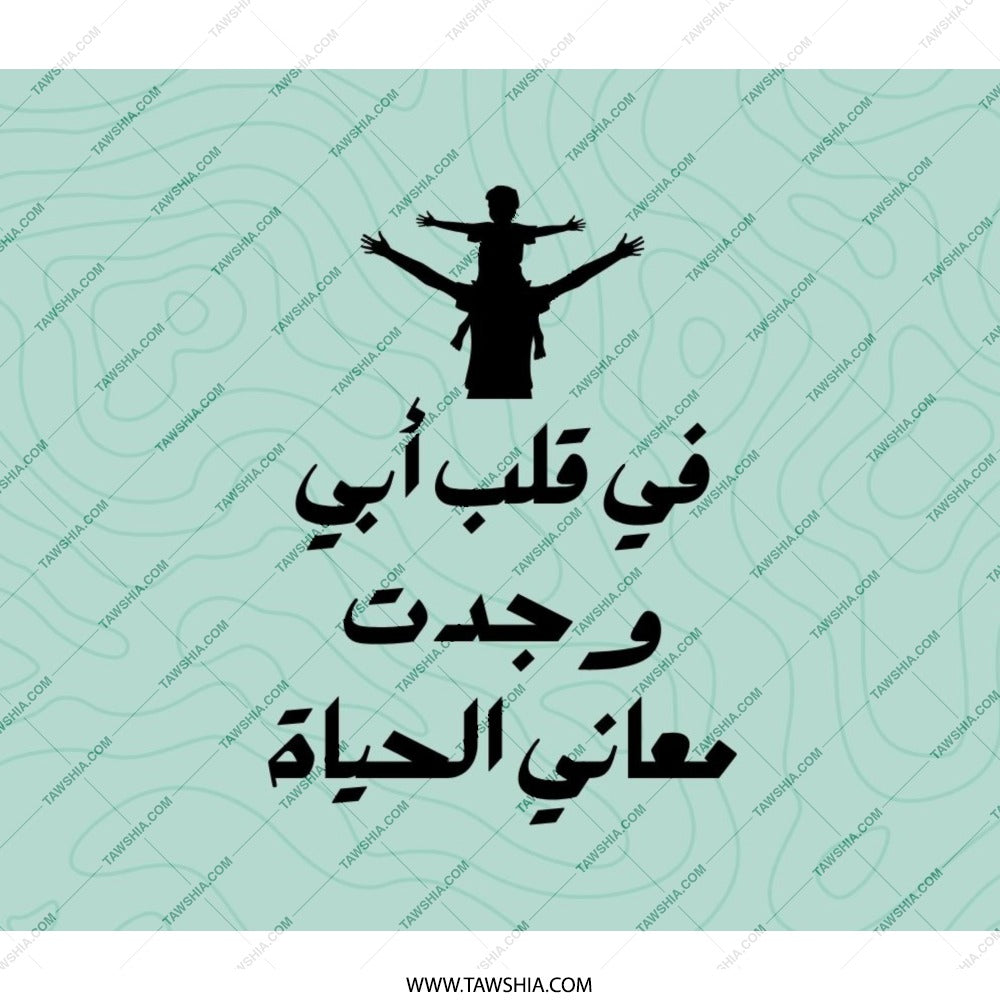 Arabic Dad Backpack, Father Son Design, Meaning of Life Backpack, Silhouette Backpack, Trendy Backpack, Unique Backpack - Tawshia