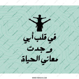 Arabic Dad Backpack, Father Son Design, Meaning of Life Backpack, Silhouette Backpack, Trendy Backpack, Unique Backpack - Tawshia