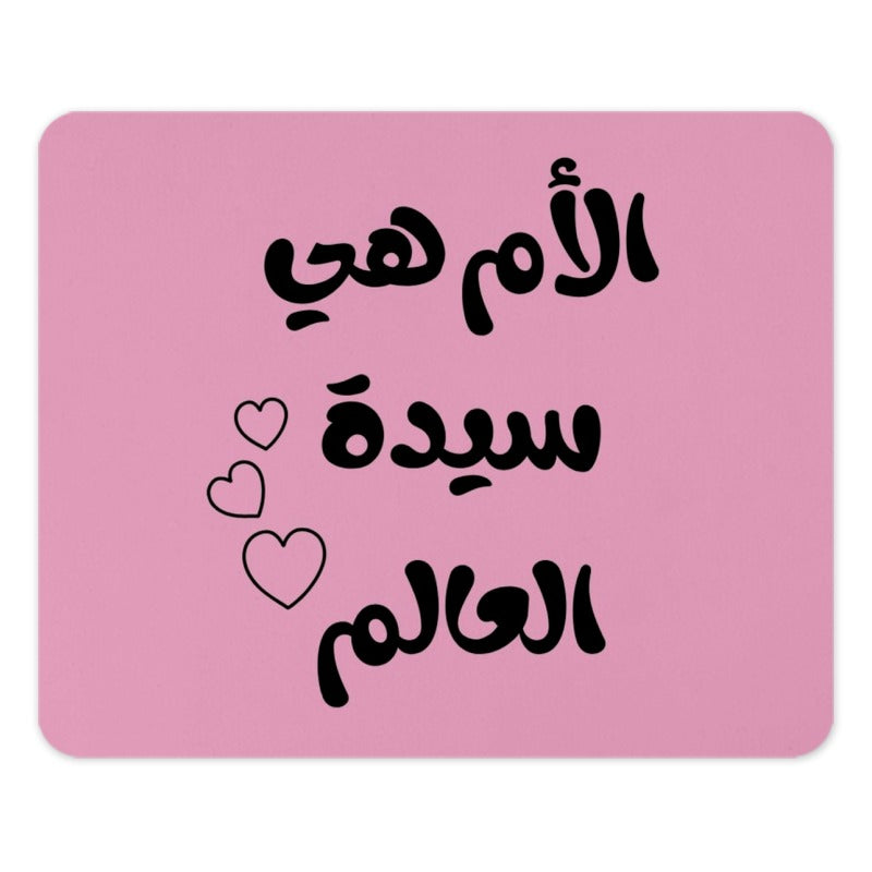 Arabic Mother's Day Mouse Pad, World's Best Mom Gift, Pink Mousepad, Cute Hearts Design, Gift for Her, Unique Office Decor - Tawshia