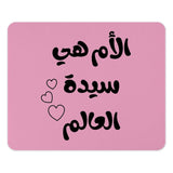 Arabic Mother's Day Mouse Pad, World's Best Mom Gift, Pink Mousepad, Cute Hearts Design, Gift for Her, Unique Office Decor - Tawshia