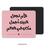 Arabic Mother Quote Mouse Pad, Mom is the Best, Home Decor, Mother's Day Gift, Unique Desk Accessory, Personalized Gift Idea - Tawshia