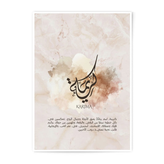 Karima Arabic Calligraphy Art, Personalized Name Photographic Print, Islamic Wall Decor, Unique Arabic Gift, Custom Arabic Calligraphy - Tawshia