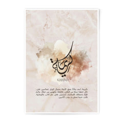 Karima Arabic Calligraphy Art, Personalized Name Photographic Print, Islamic Wall Decor, Unique Arabic Gift, Custom Arabic Calligraphy - Tawshia