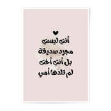 Arabic Calligraphy Photographic Prints, Sister Gift, Friend Wall Art, Islamic Home Decor, Minimalist Design, Gift for Best Friend - Tawshia