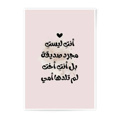 Arabic Calligraphy Photographic Prints, Sister Gift, Friend Wall Art, Islamic Home Decor, Minimalist Design, Gift for Best Friend - Tawshia