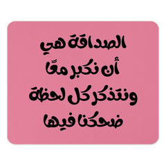 Arabic Quote Mouse Pad, Pink Mousepad, Friendship, Grow Together, Arabic Gift, Desk Accessory, Cool Office Decor, Computer Accessories - Tawshia