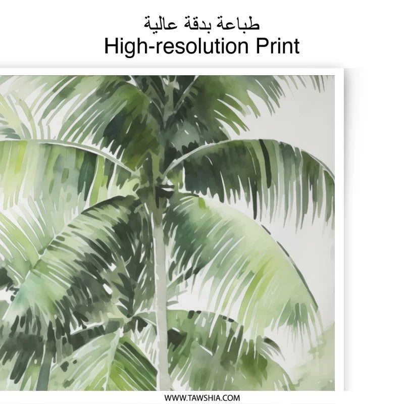 Tropical Palm Tree Photographic Print, Green Watercolor Wall Art, Coastal Home Decor, Botanical Art Print, Summer Vibes Art - Tawshia